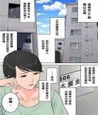 多摩豪丈夫不知道全彩漫画,丈夫不知道的事多摩豪